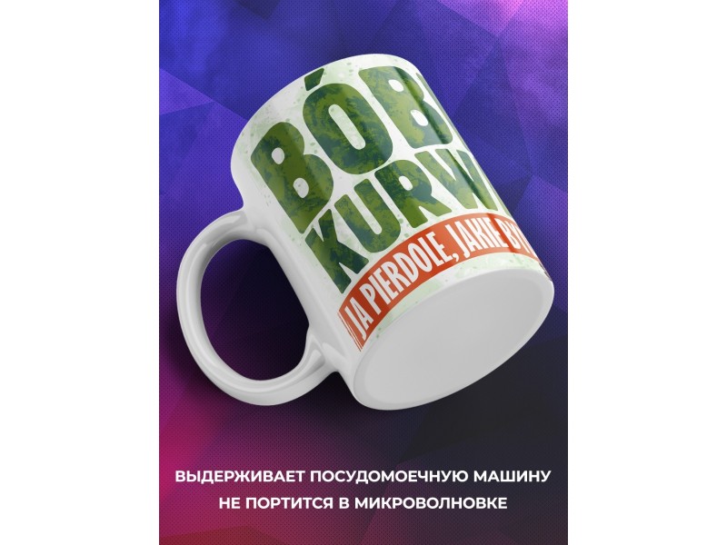 Кружка Прикольная / Bobr / Бобр