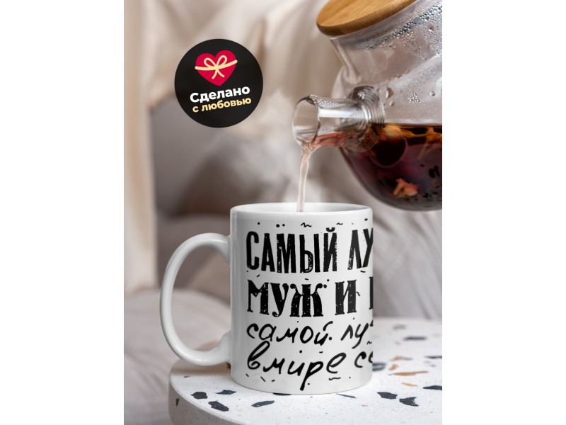 Кружка Самый лучший муж и папа. Волк