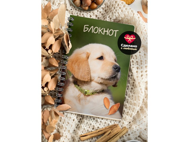 Блокнот Блокнот Щенок / Собака