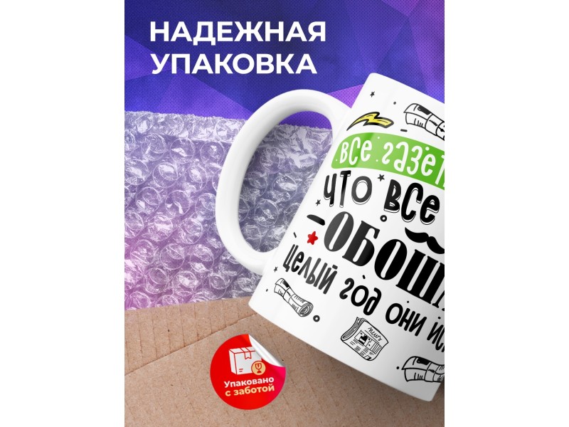 Кружка Лучше папы не нашли