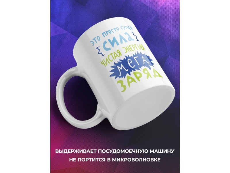 Кружка Волшебное зелье