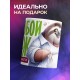 Кружка Прикольная / За любой движ