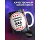 Кружка Самый лучший дед в мире