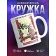 Кружка Нормальная баба варит борщ