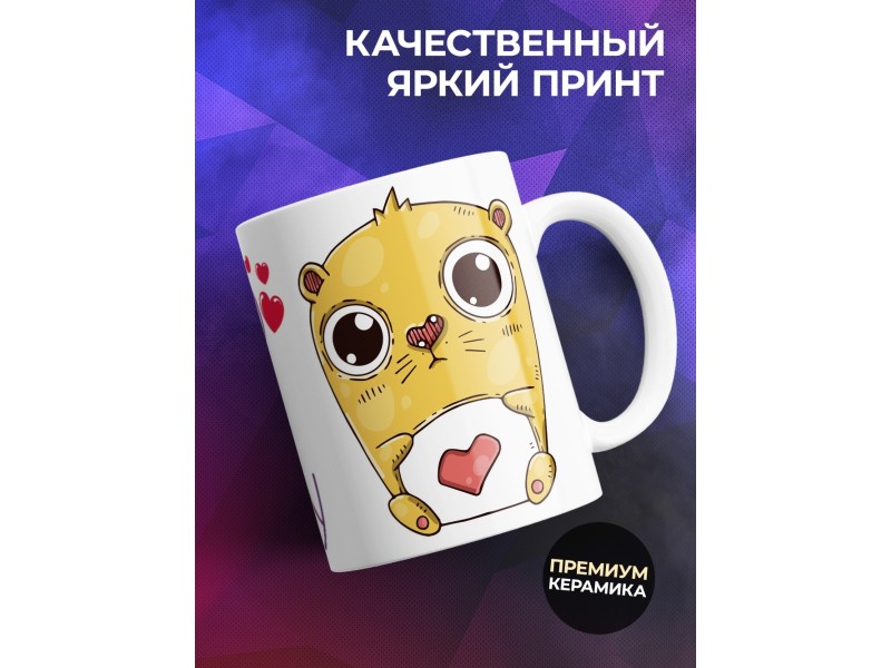 Кружка Обажаю моего папачку
