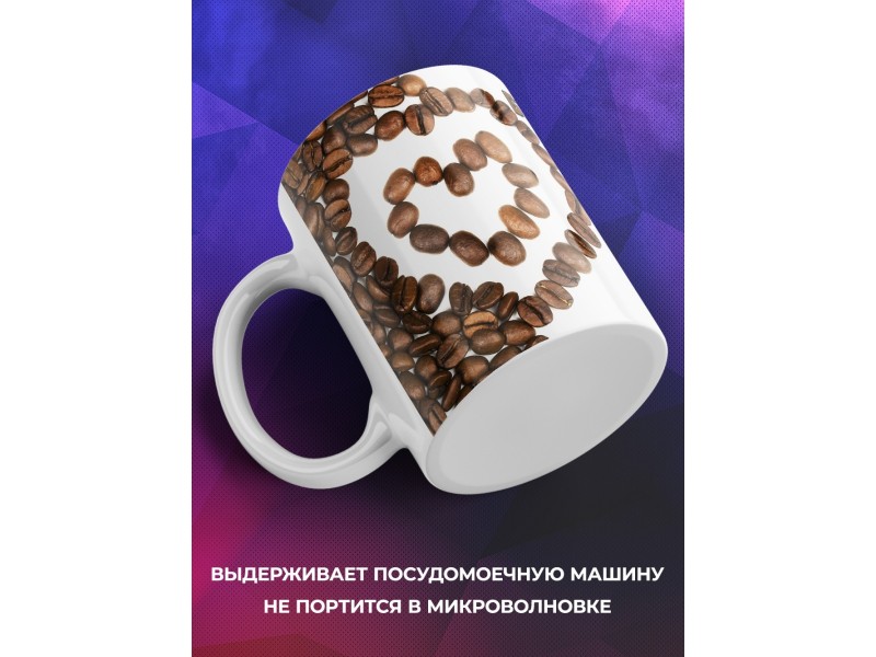 Кружка Будет день - будет кофе