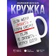 Кружка Если меня любить