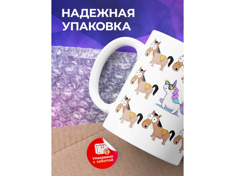 Кружка От работы дохнут кони
