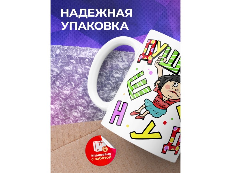 Кружка Душнила. Девушка брюнетка