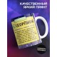 Кружка Знак зодиака. Скорпион