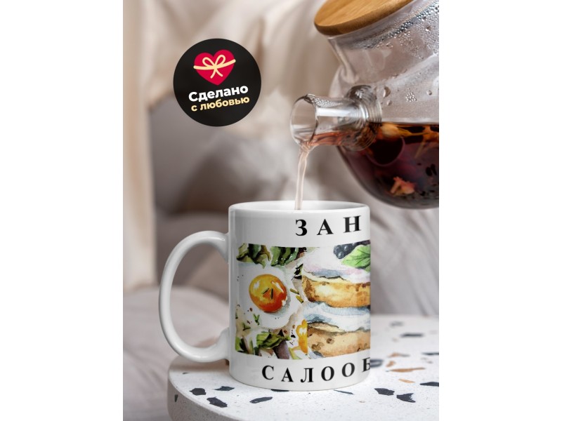 Кружка Занимаюсь салообразованием