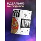 Кружка Напился? Веди себя прикольно