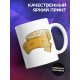 Кружка Идеальна как не мерь