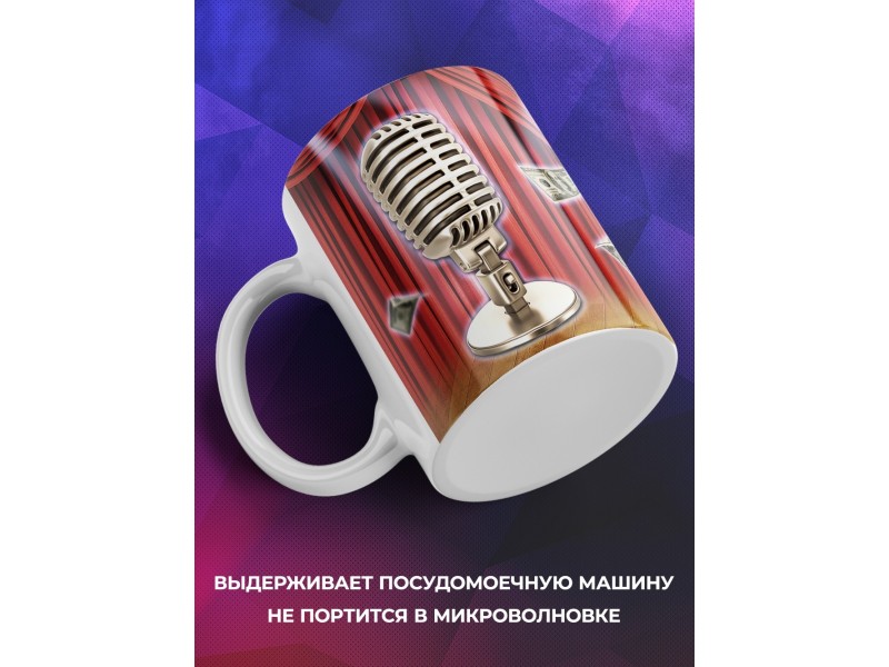 Кружка Самый лучший ведущий