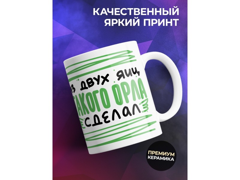 Кружка Мой батя кондитер