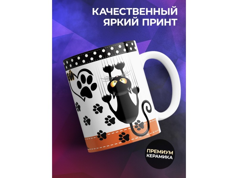 Кружка Кружка для гостей