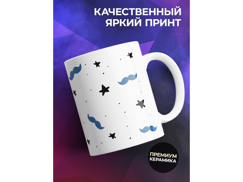Кружка Отцу / У лучших пап
