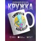 Кружка Типичный кальянщик