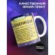 Кружка Знак зодиака. Близнецы