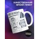Кружка Крепкий мужик. Штангист