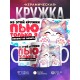 Кружка Таба лапа. Пью только я