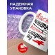 Кружка Адская кокетка