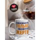 Кружка Прикольная / Из кружки пью только я