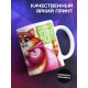 Кружка Прикольная / Бодипозитив / Сложнее украсть