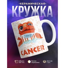 Кружка Трэш-зодиак. Знак зодиака Рак
