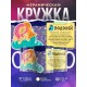 Кружка Знак зодиака. Водолей