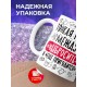 Кружка Тонкая грань