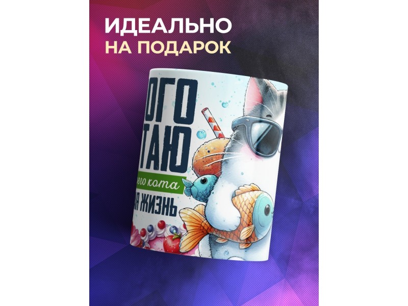 Кружка Я много работаю