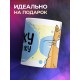 Кружка Сижу не жу-жу.