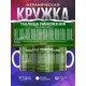 Кружка Таблица умножения. Школьная доска
