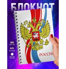 Блокнот Герб России