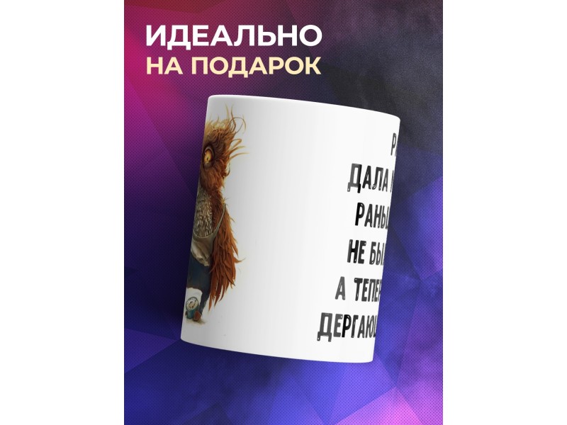 Кружка Работа дала мне многое