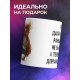 Кружка Работа дала мне многое