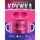 Кружка Рожица розовая