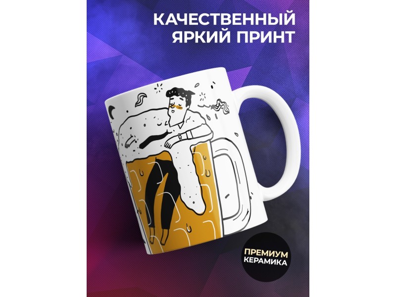 Кружка Кружка элегантного любителя