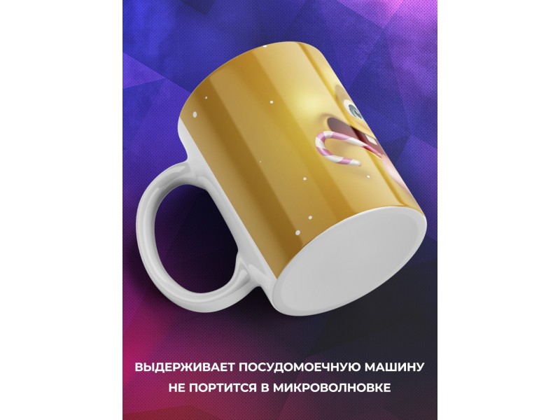 Кружка Рожица желтая