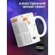 Кружка Таблица умножения. Лисы