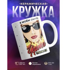 Кружка В моем омуте черти топяться