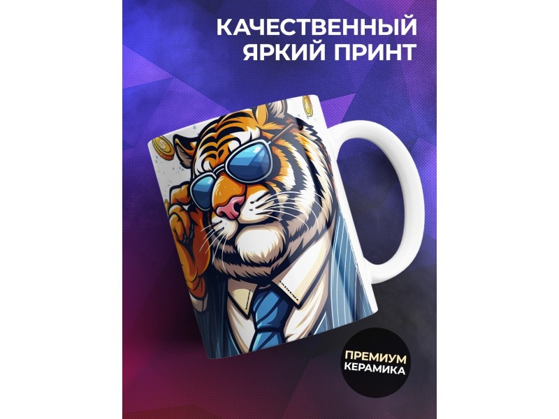 Кружка Жене / Эту кружку мне муж купил
