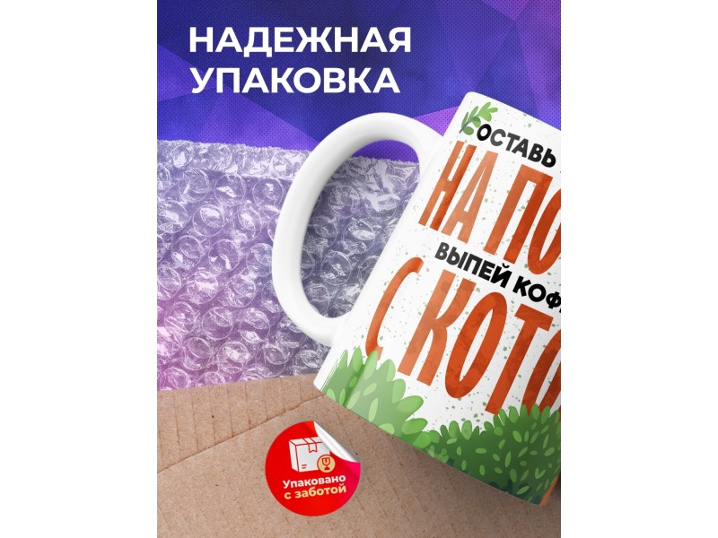 Кружка Прикольная / Кофейку с котом