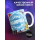 Кружка С этой кружки пьет самый лучший папочка