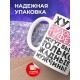 Кружка Хуже неудобных туфель-жадные мужчины