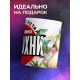 Кружка Прикольная / Аморально отдохни