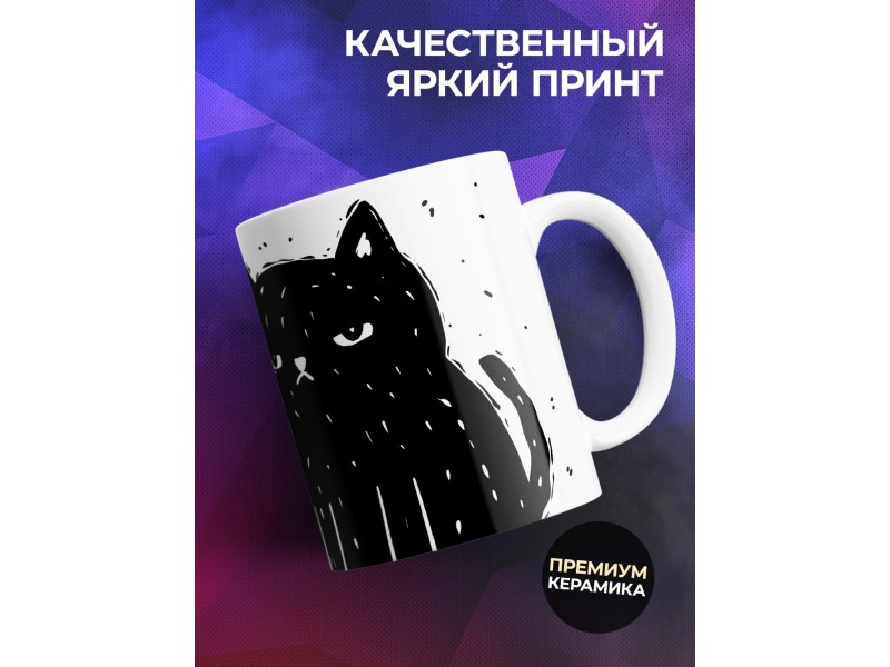 Кружка Смотрящий за происходящим / Прикольная