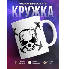 Кружка Череп со штангами