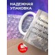 Кружка Император Александр Первый